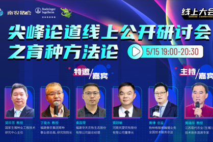 会后笔记丨@养猪人，你想知道的猪育种难点解读全在这里！匠心育种，未来可期！