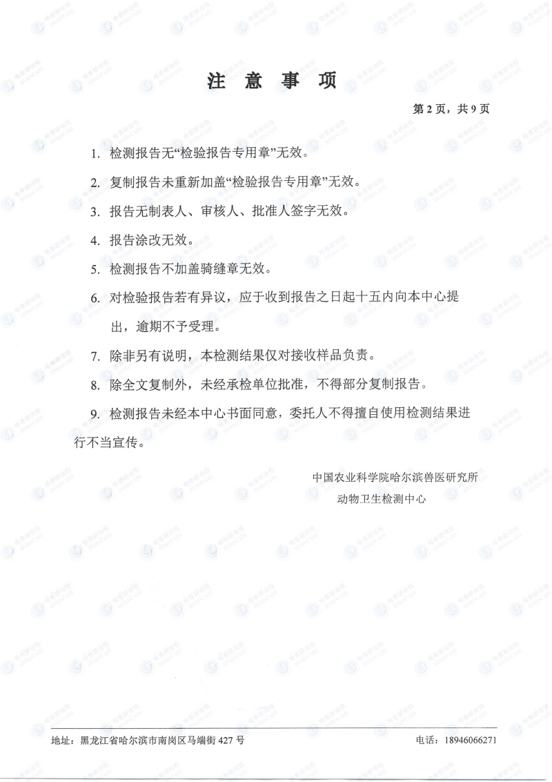 20231704_页面_2.jpg