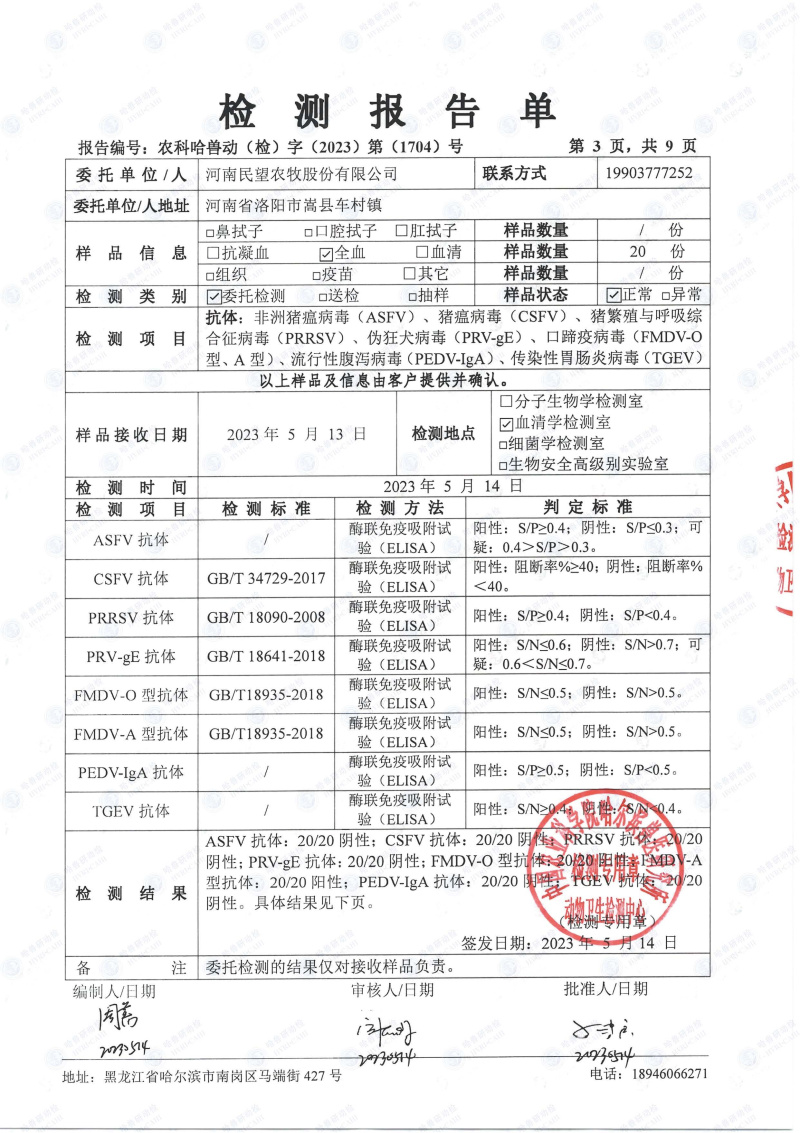 20231704_页面_3.jpg