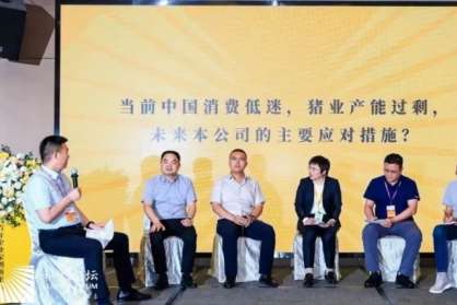 【和光论坛会前论坛】中国农牧青年企业家创新论坛隆重召开