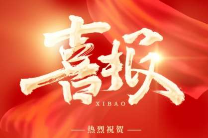 民望农牧获国家生猪核心育种场