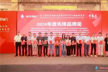 南农猪会民望荣获“2024年度先锋品牌奖”荣誉！