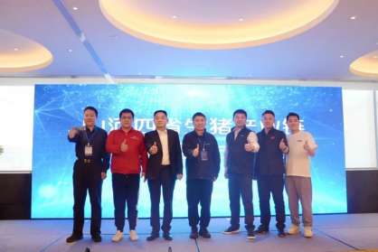 种业振兴 “殷”你精彩——山河四省种猪联盟正式成立