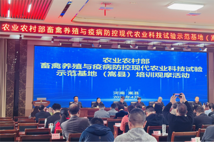 农业农村部现代农业示范基地培训和观摩在嵩县民望基地进行